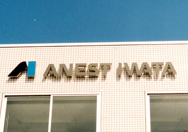 ANEST IWATA BOX